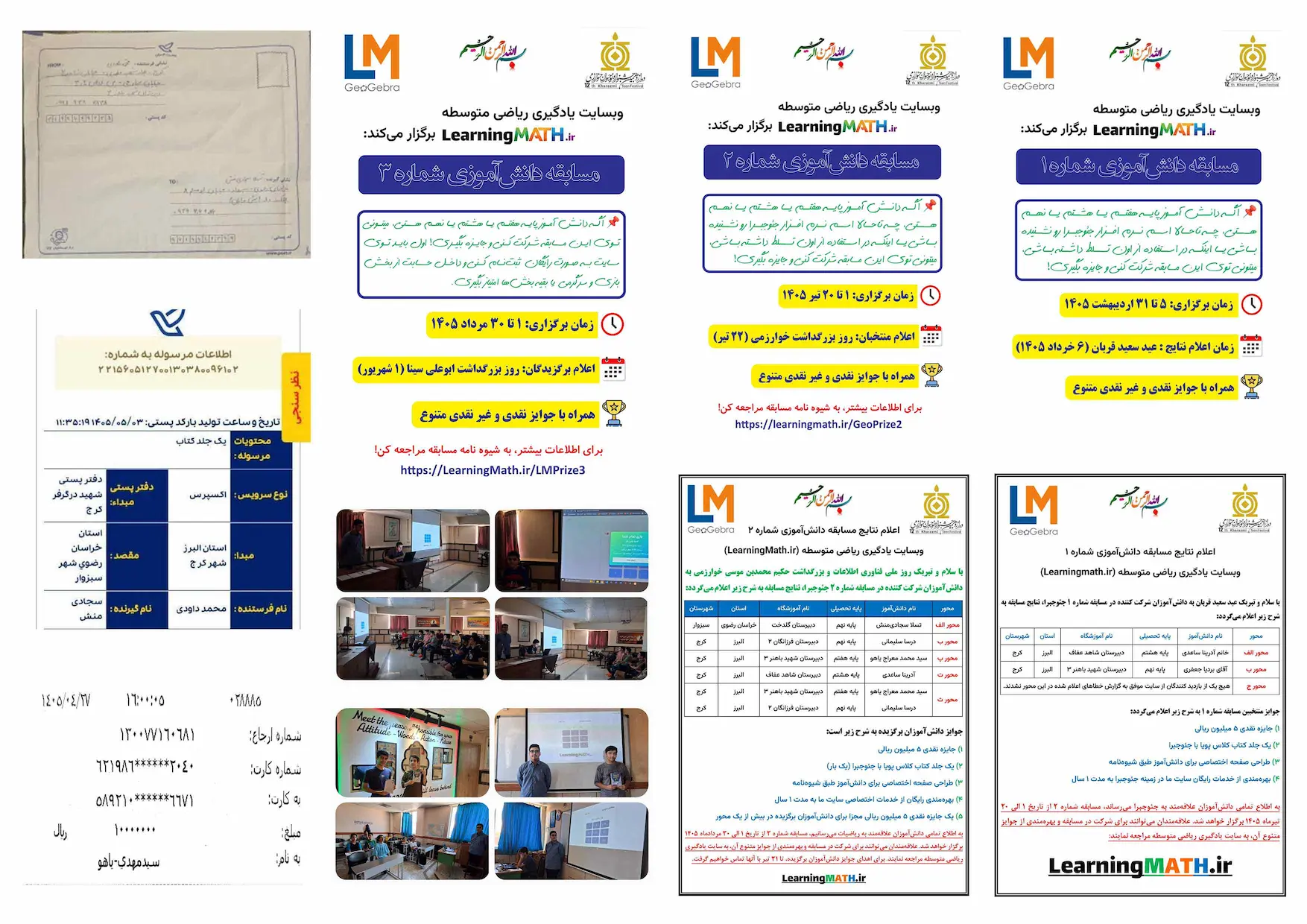 مسابقات