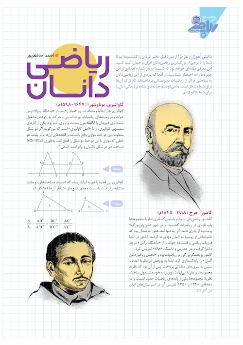 مقاله اول