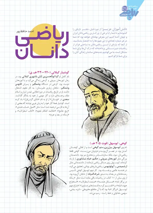 مقاله دوم