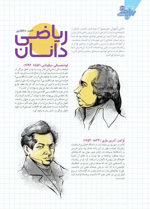 مقاله سوم