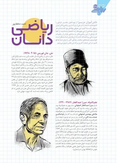 مقاله چهارم